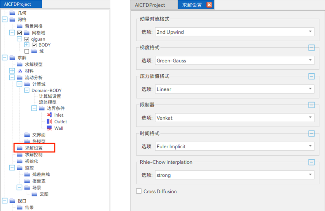 【AICFD案例教程】进气歧管分析的图20