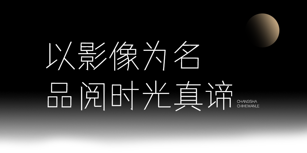 ������Ŀ�ĳ�ɳ�׽����Ӱ��ڣ����������ʸг�Ƭ��Ӱ����ʱ��