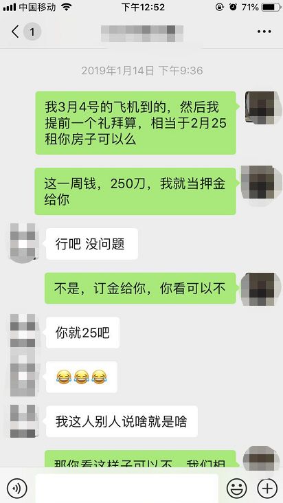 留學澳洲之前，在華人網站上找的租房，竟然被騙了，對方是RMIT學生，還是個慣犯！ 留學 第2張