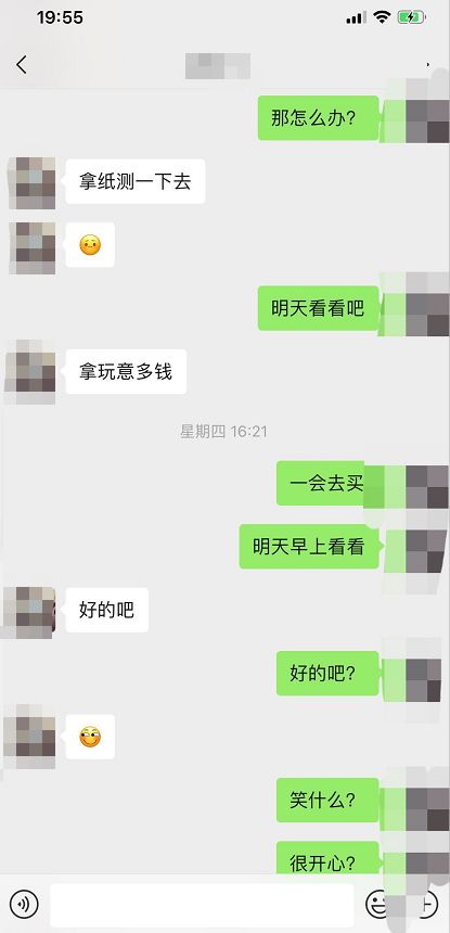 悉尼华女哭诉：渣男搞大我肚子后跑路，请站出来（组图） - 4