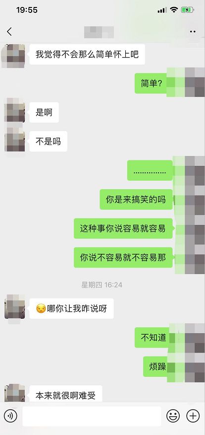 悉尼华女哭诉：渣男搞大我肚子后跑路，请站出来（组图） - 5