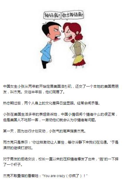 中國女留學生對外國男友發火後 竟被送進精神病院 其中經過真是太曲折了 澳洲紅領巾 微文庫