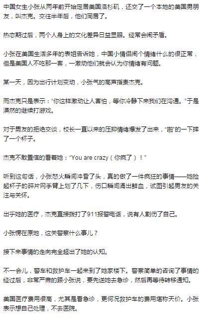 中國女留學生對外國男友發火後 竟被送進精神病院 其中經過真是太曲折了 澳洲紅領巾 微文庫