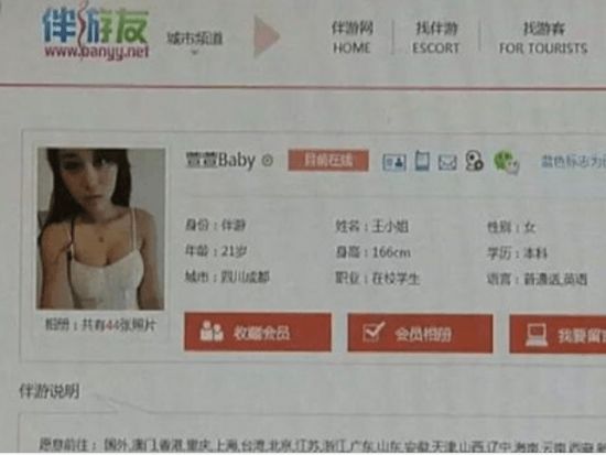 北京男私人伴游招聘_北京伴游招聘_北京商务伴游招聘