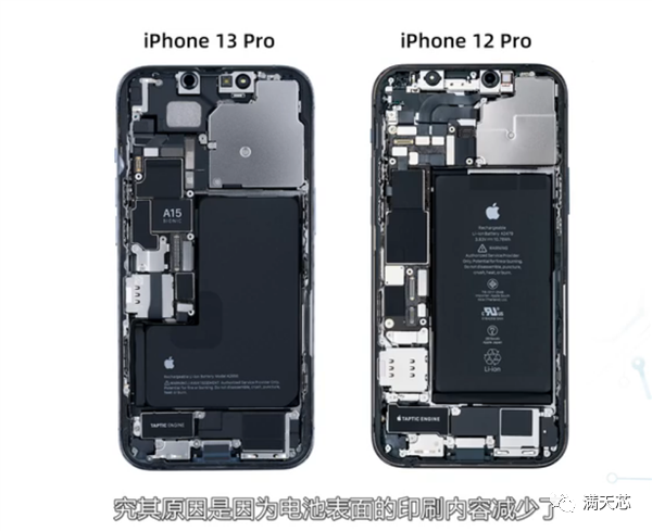 干货 | iPhone13最新拆解，绞尽脑汁给电池腾空间（附苹果核心供应商名单）的图7