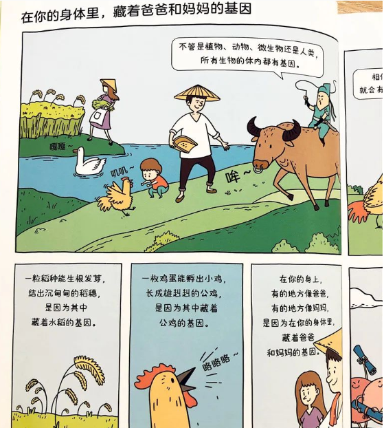 带孩子 预知 未来年 新科技驾到 10大领域的尖端科学漫画 孩子一看就懂 Hi有料