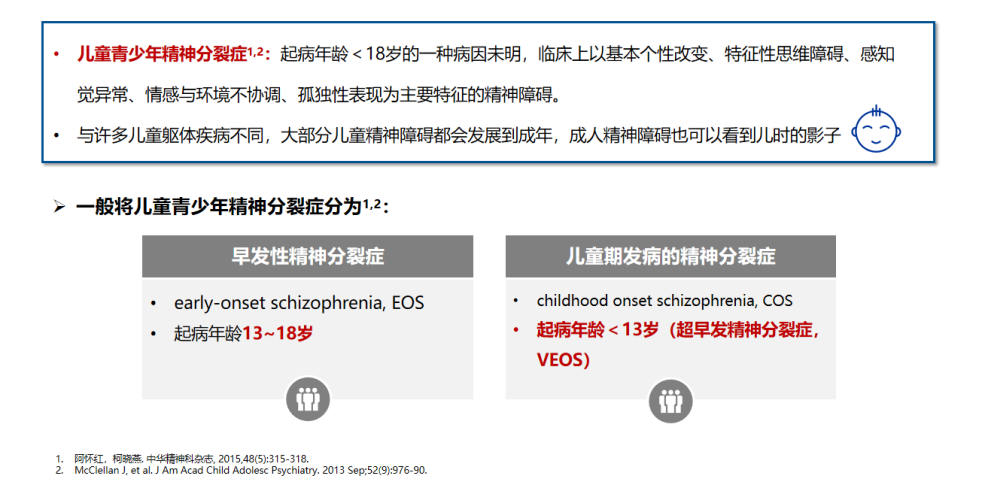 康弘药业阿立哌唑口服溶液获批青少年精神分裂症新适应症 Hi有料