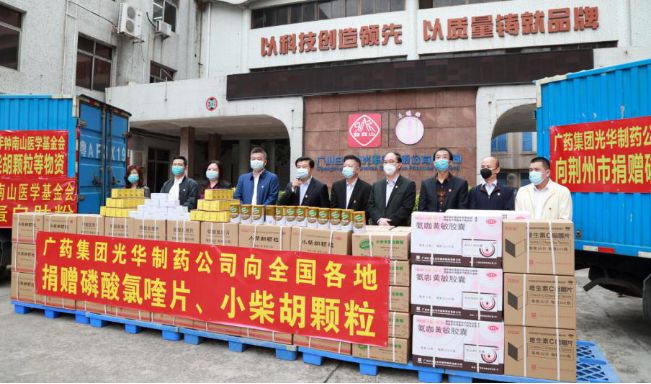 中西合壁助力抗疫一线，磷酸氯喹、小柴胡颗粒爱心驰援全国各地