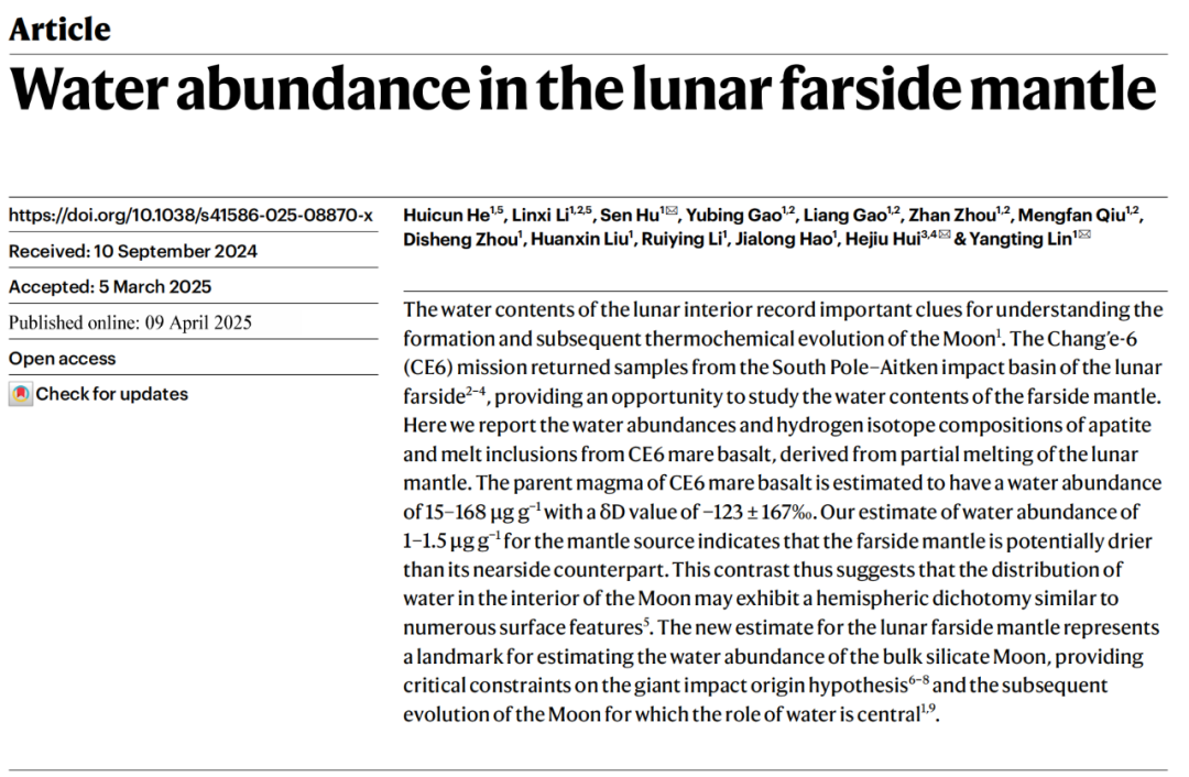 客戶成就 | Nature：嫦娥六號(hào)玄武巖揭示月幔水含量具有二分性