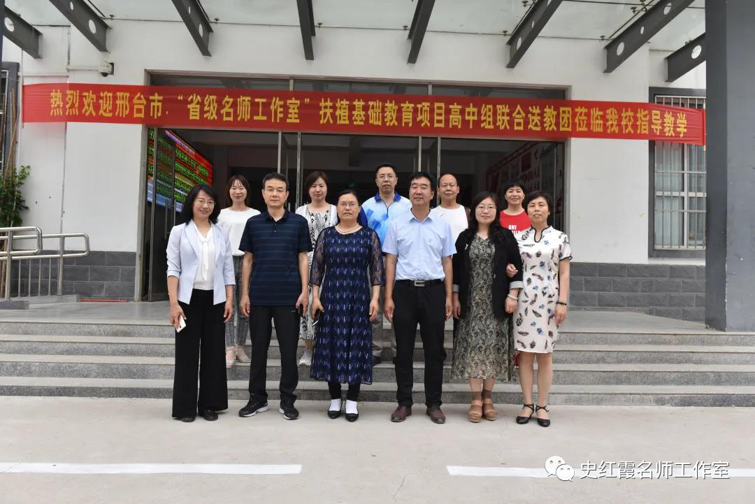 邢台县浆水中学郝宝金