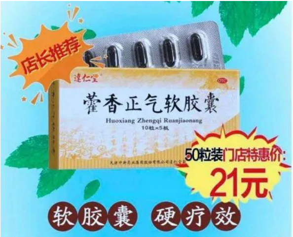 代理皮肤药广告怎么写药店慎写“店长推荐”，多家门店被罚！_https://www.jmylbn.com_新闻资讯_第1张