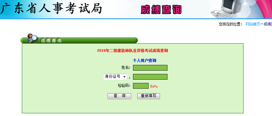 廣東建造師繼續(xù)教育_廣東建造師掛項目_廣東二級建造師成績查詢