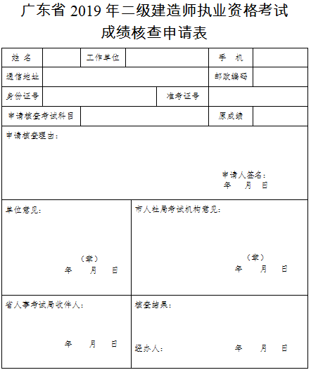 广东建造师继续教育_广东二级建造师成绩查询_广东建造师挂项目