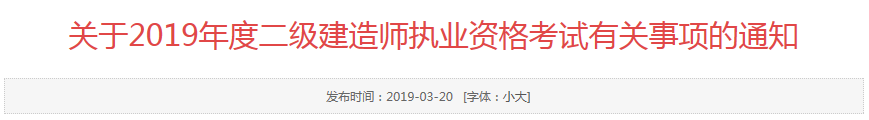 广东二级建造师成绩查询_广东建造师继续教育_广东建造师挂项目