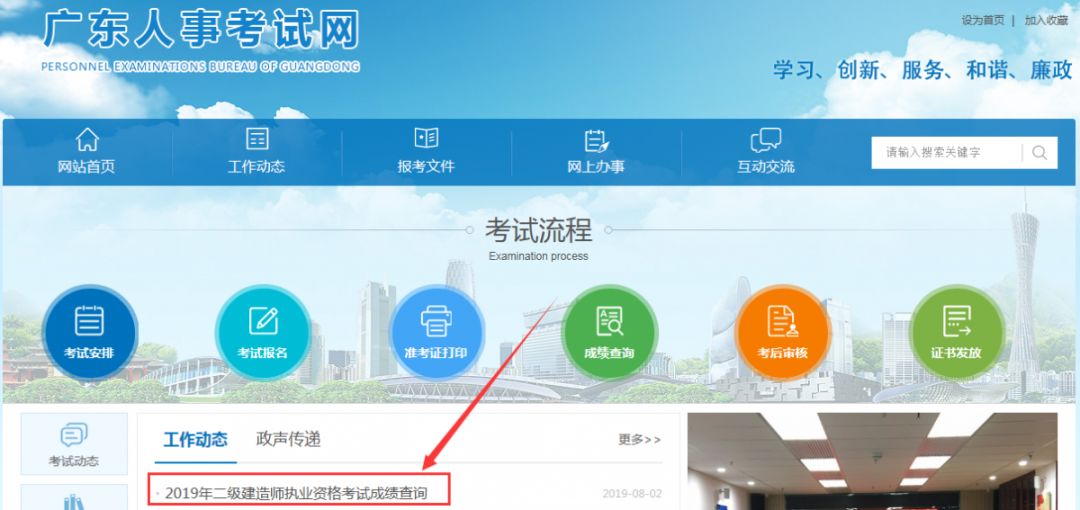 广东建造师继续教育_广东二级建造师成绩查询_广东建造师挂项目