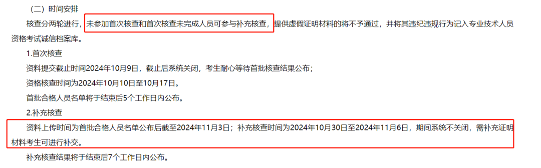 河南2021年二建查詢時間_2024年河南二建成績查詢_21年河南二建成績查詢