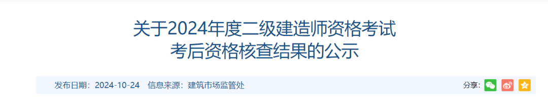 2024年河南二建成績查詢_21年河南二建成績查詢_河南2021年二建查詢時間