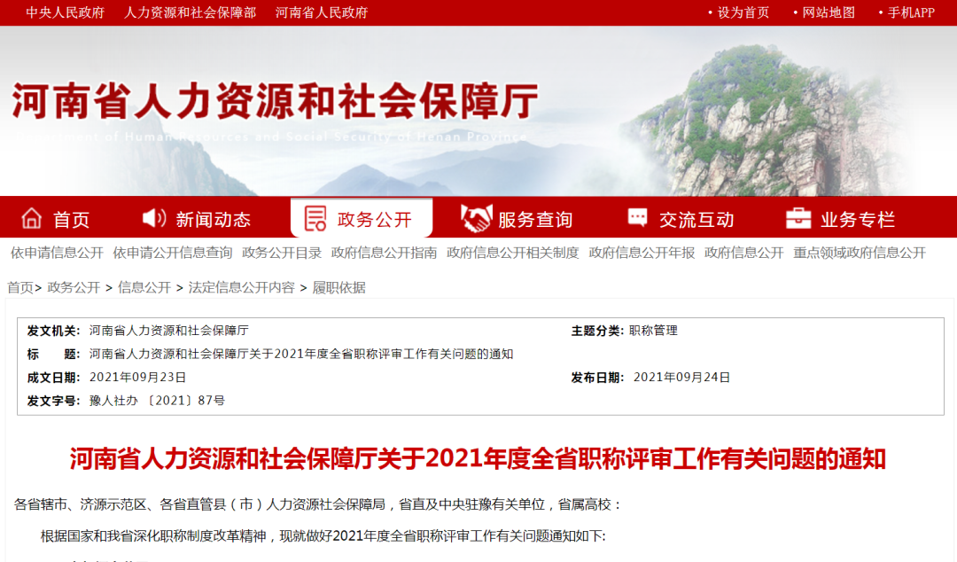 重磅！农村教师满25年教龄可直接评聘高级教师！