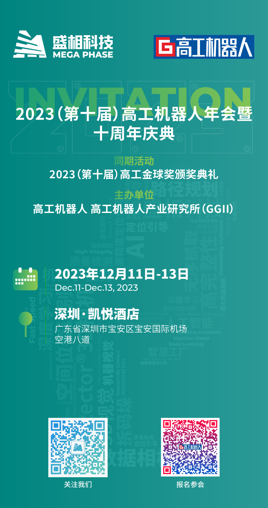 展会预告_6 副本 4.png