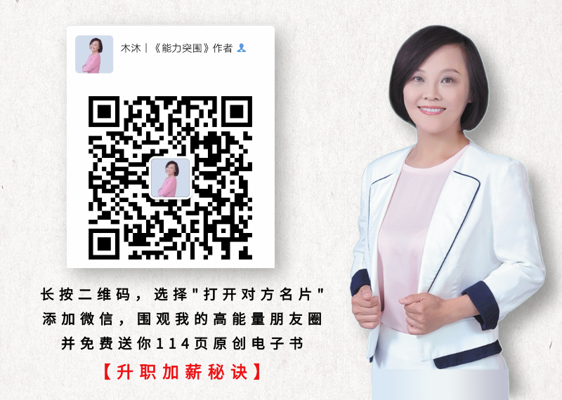 告知原领导离职去向 新工作被搅黄了 有离职想法后 这4件事忍住别做 职场木沐说 微信公众号文章阅读 Wemp