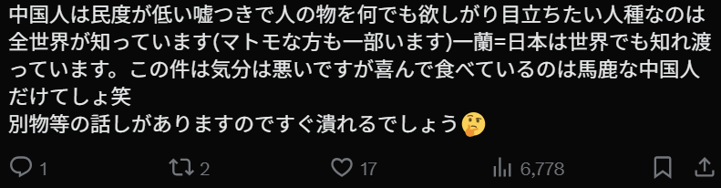 日本知名拉面“一兰”被中国店铺抄袭！Logo和菜单直接照搬，日网友：他们总想要别人的东西！ - 6