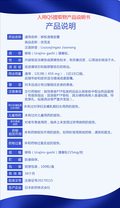 硬核产品“舒泌灵”全解密