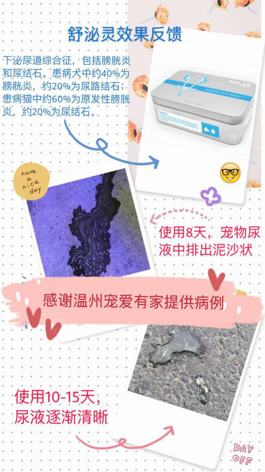 硬核产品“舒泌灵”全解密