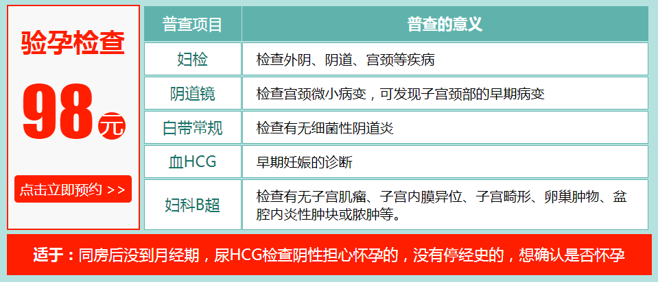 早孕檢測┃試紙、血液、B超，一張圖告訴你哪種更靠譜？ 親子 第5張