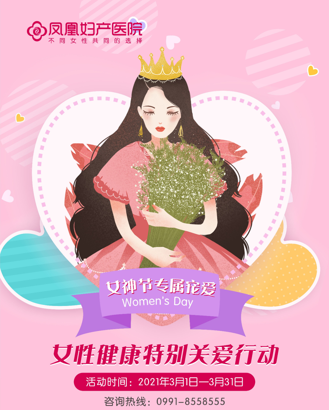 致敬最美女神节|多重优惠等着您~-微信头条网 致敬最美女神节|多重优惠等着您~