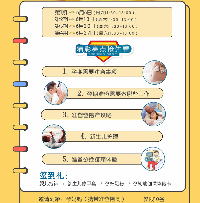 「鳳凰辣媽準爸變形計」熱鬧開班咯！ 親子 第21張