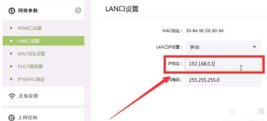 家里同一个宽带网络,怎样连接两个路由器?实现多人独立上网,超赞!(图8) 图片