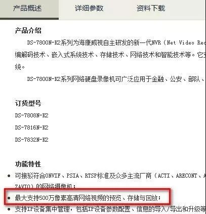 监控硬盘录像机的接入、解码、转发的原理详解!(图2) 图片