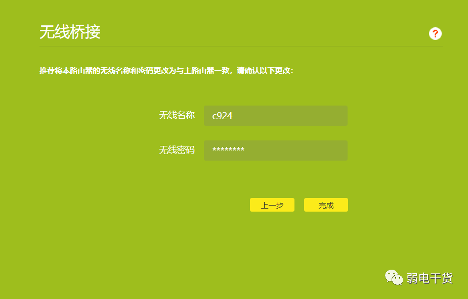 一個帶寬如何連接兩個路由器?詳解兩種方法(圖12) 圖片