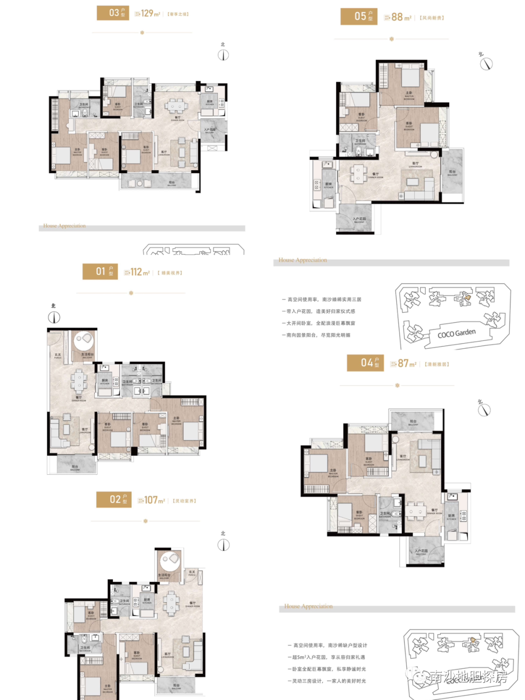 南沙星河智荟，总价179万买86方三房，现楼！