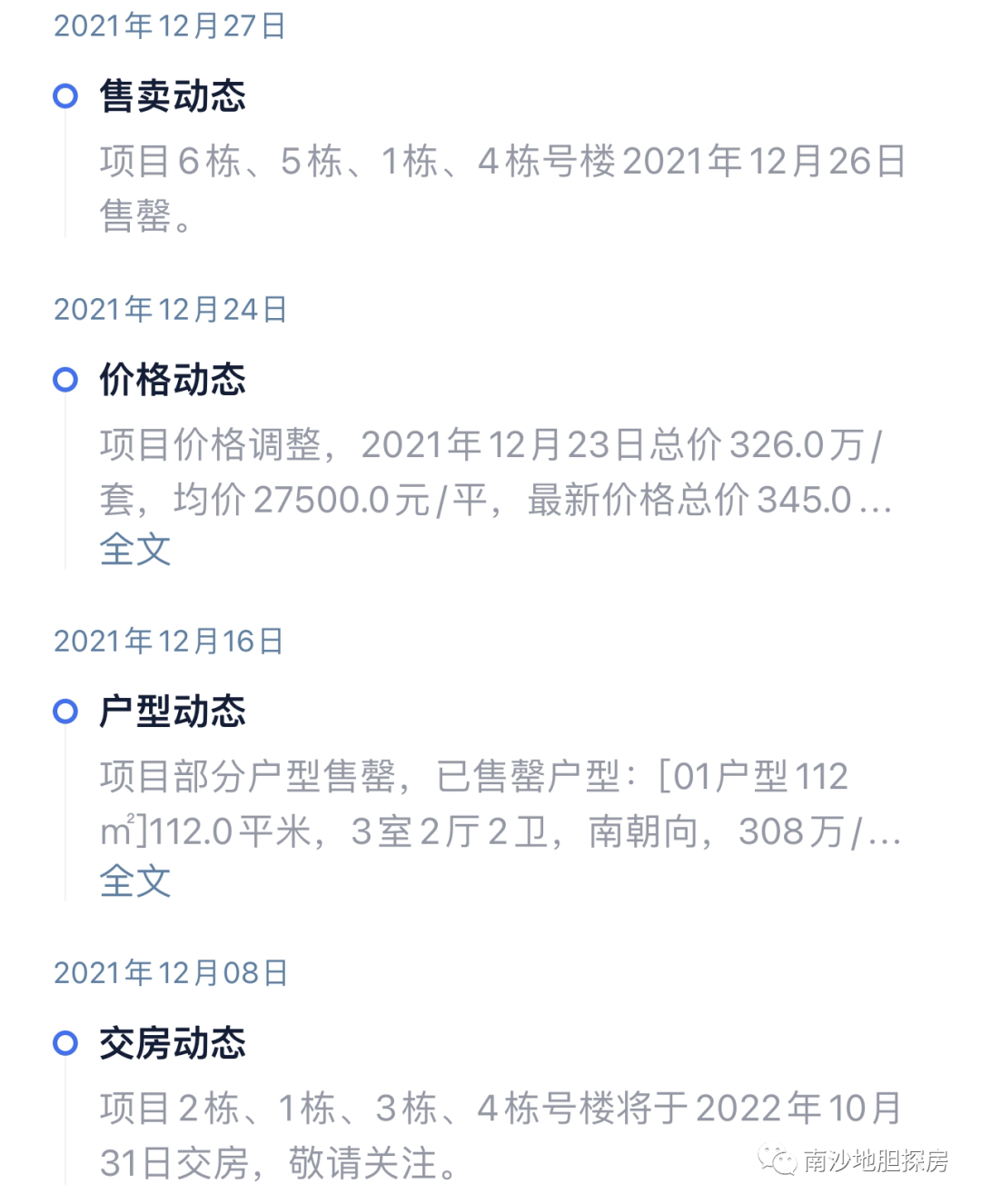 南沙星河智荟，总价179万买86方三房，现楼！