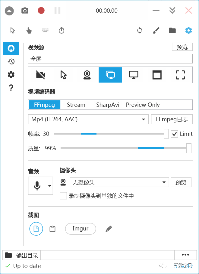 好用的录屏电脑软件_录屏电脑软件推荐_电脑十大录屏软件