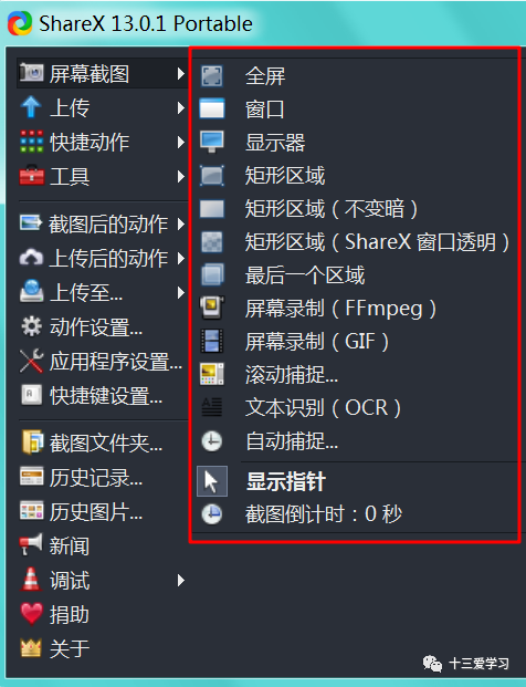 电脑十大录屏软件 电脑截屏、录屏软件汇总，提前收藏！