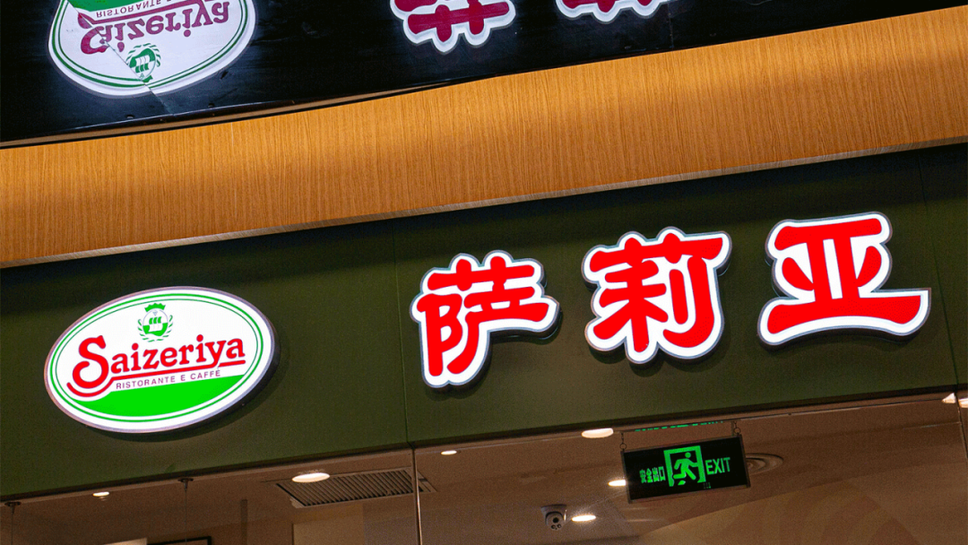 商场的排队王，为什么是三家日料店