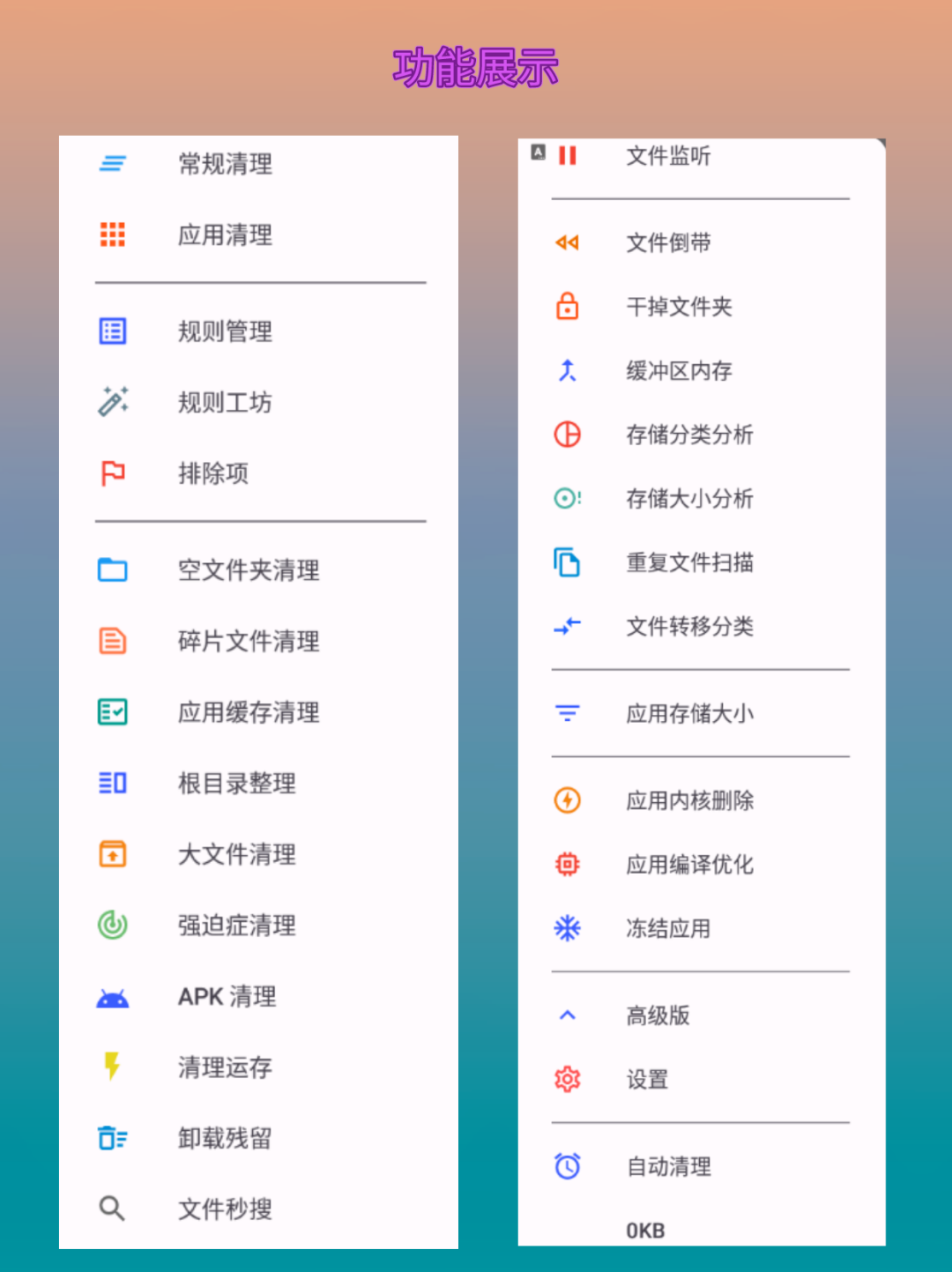 清浊app，无限制！强大的垃圾清理工具，免费用到爽！