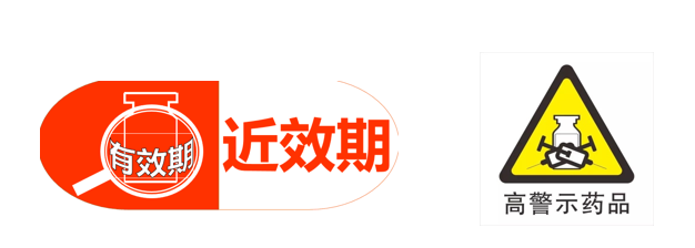 什么是药车急救车药品、物品使用管理制度_https://www.jmylbn.com_新闻资讯_第5张