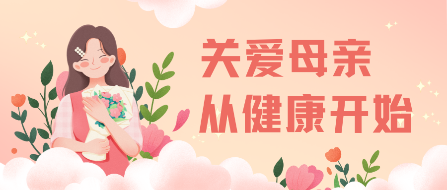 关爱母亲健康，这些乳腺癌知识要牢记！(乳腺癌疾病知识指导)
