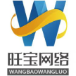 旺宝网络