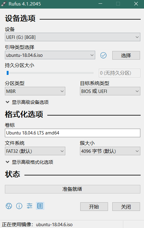 选择分区与文件