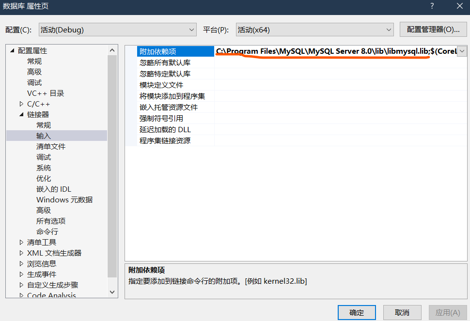 添加MySQL加密动态库