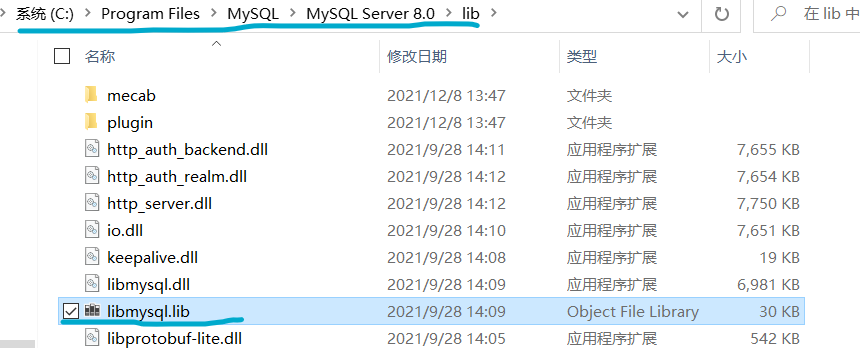 加密动态库位置