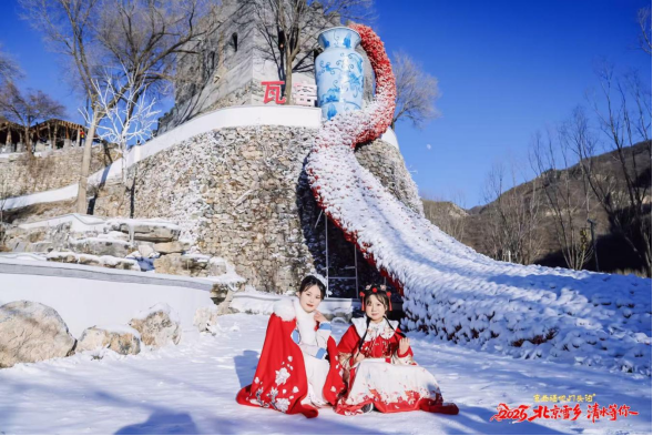 2月7日发京西雪韵承文脉 农文旅融贺新春413.png