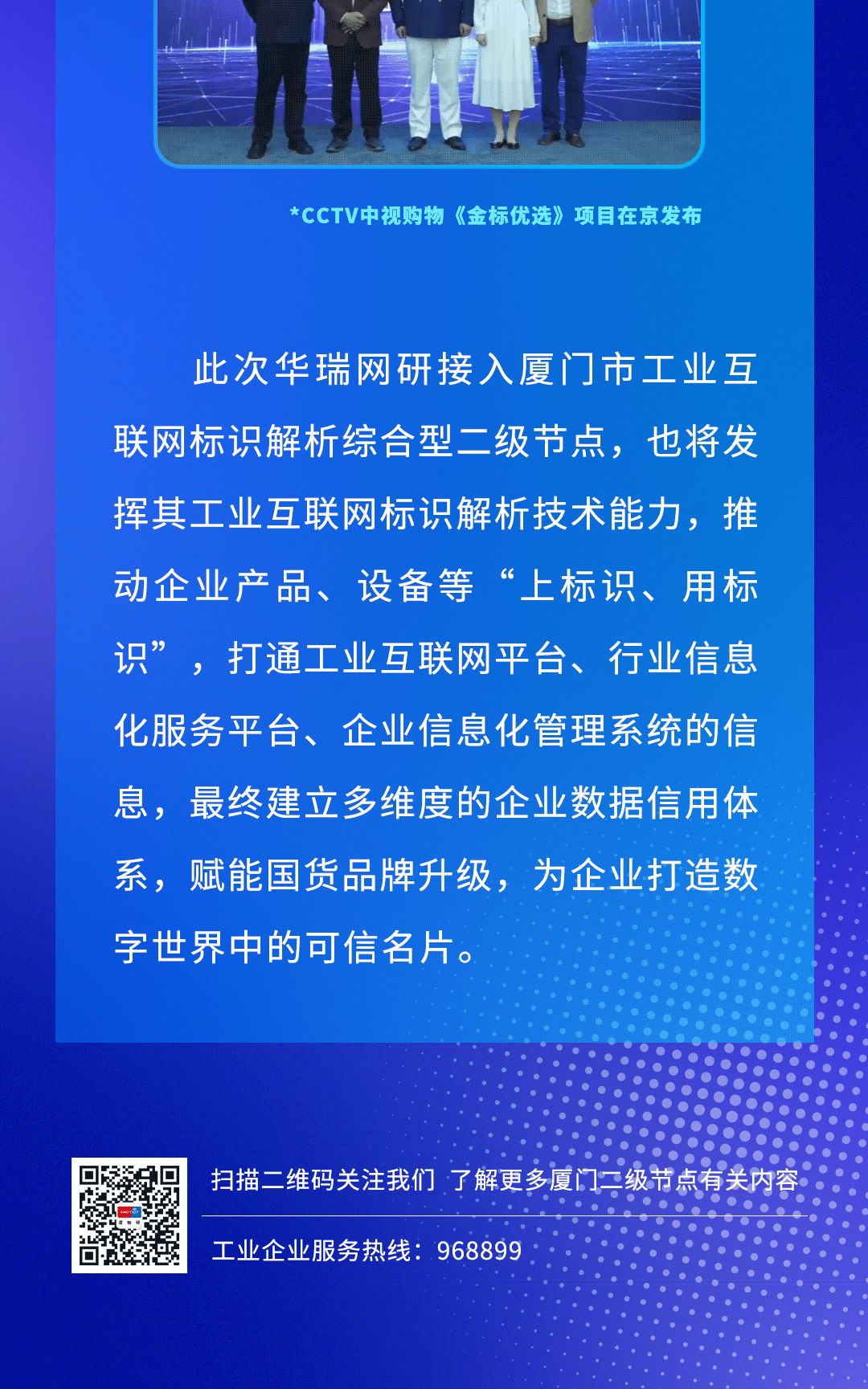 华瑞网研是什么公司