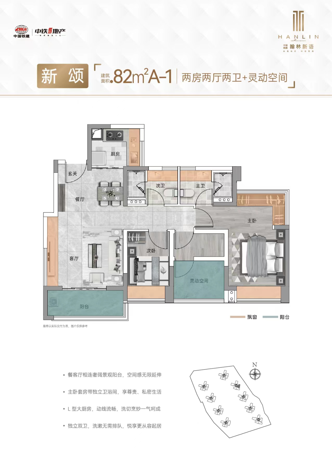 增城新塘新盘上新，中国铁建·翰林新语72~120m²！