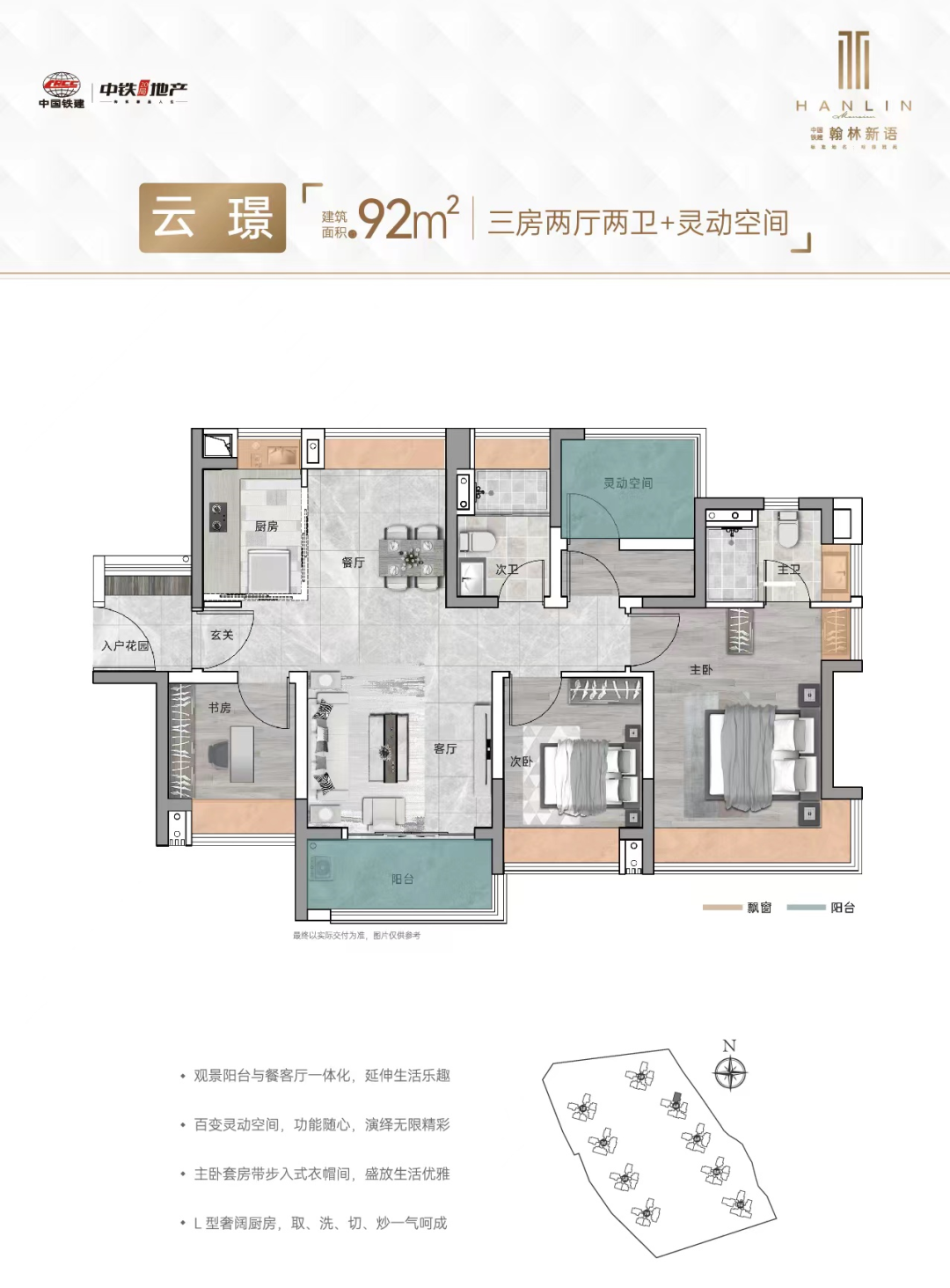 中国铁建翰林新语新领预售证，批准预售房源155套