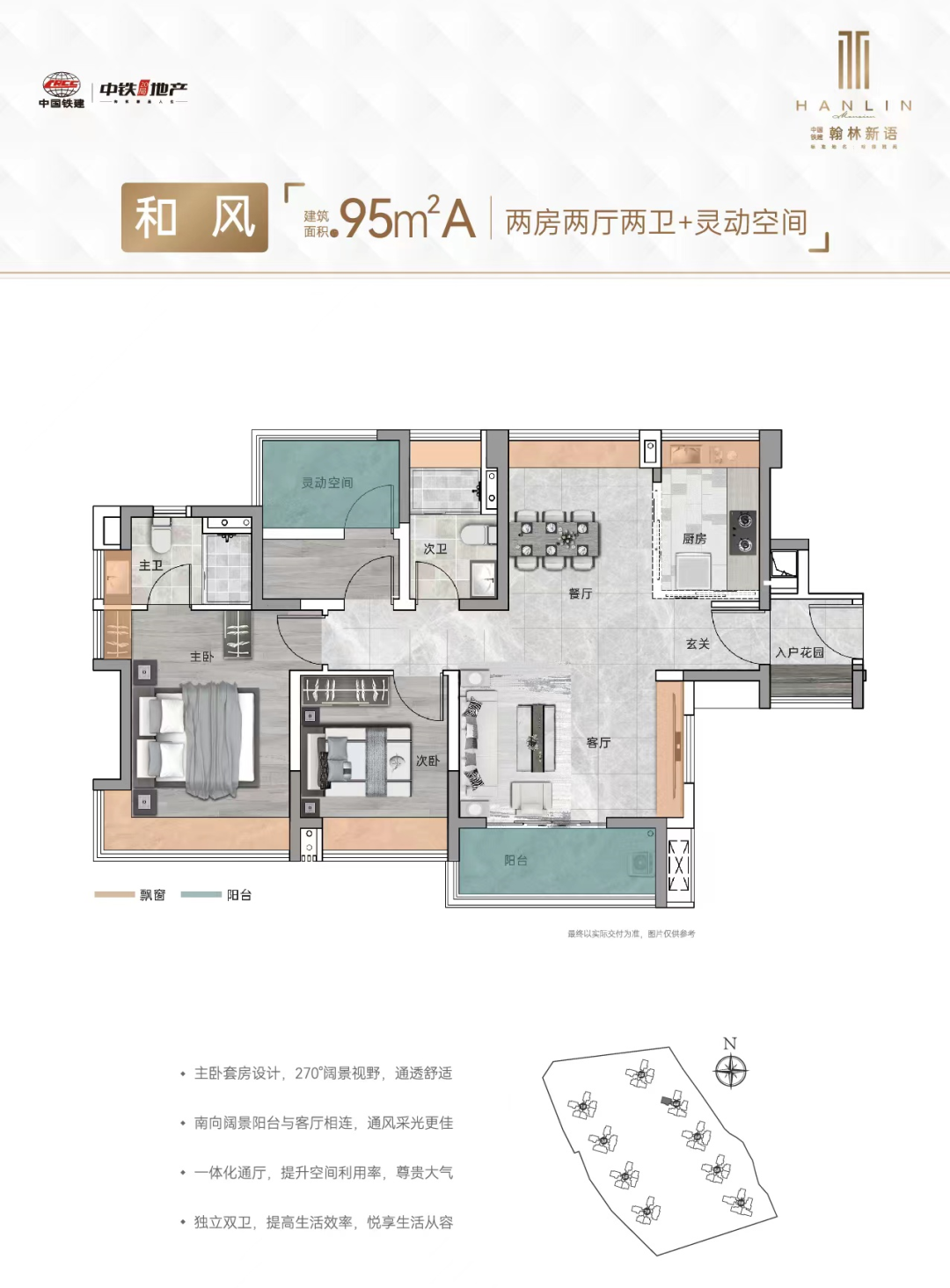 中国铁建翰林新语新领预售证，批准预售房源155套